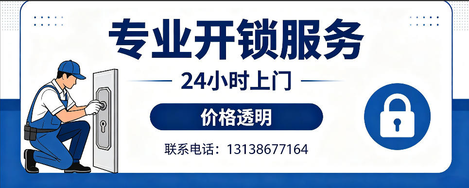 新疆 开防盗门｜家用入户门无损开锁、反锁开门、换锁芯维修公司