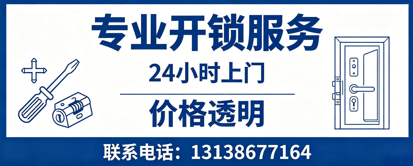新疆 无损开锁换锁｜防盗门不破门开锁、C 级锁芯更换正规公司